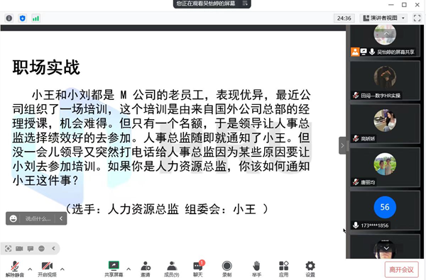 米乐mile官方网站‖管理学院‖我院举行第八届全国大学生人力资源创新实践大赛校内预选赛
