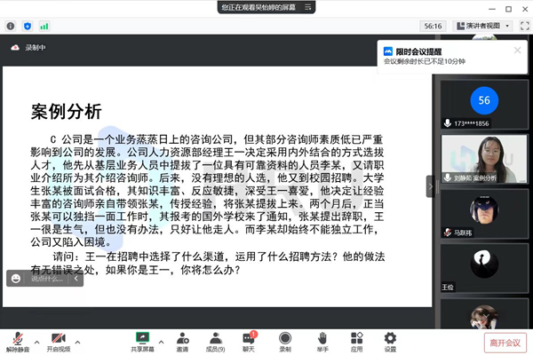 米乐mile官方网站‖管理学院‖我院举行第八届全国大学生人力资源创新实践大赛校内预选赛