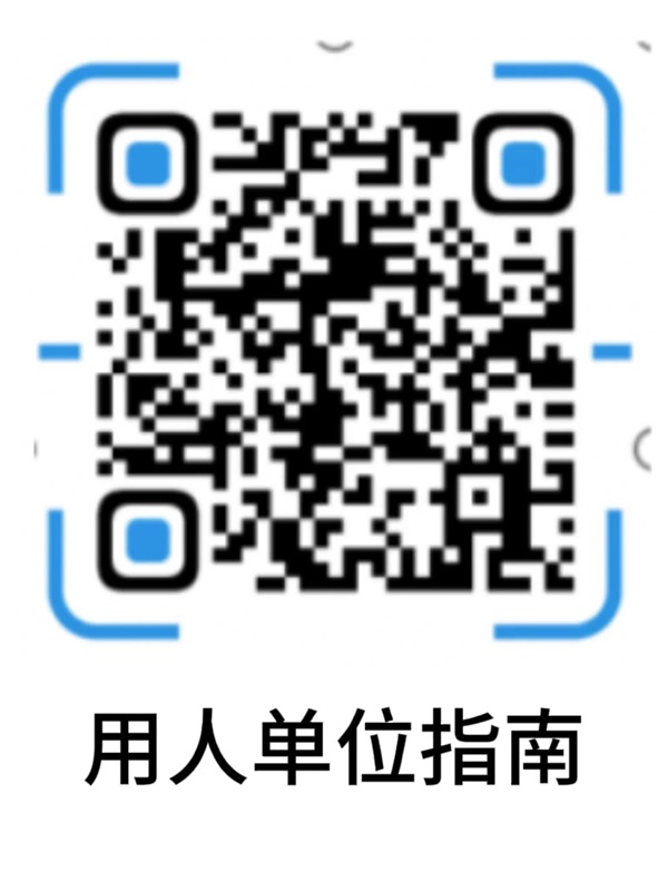 米乐mile官方网站‖管理科学与工程学院 ‖千校万岗，“职”为了你！毕业未就业专场来啦！