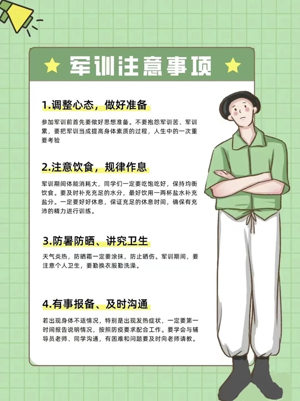 米乐mile官方网站||管理学院||扬帆起航，2023级军训进行时！