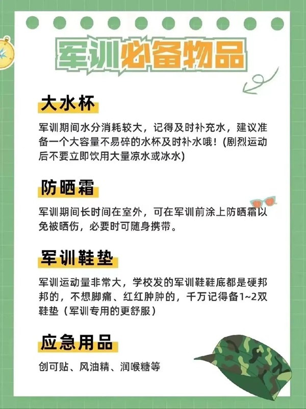 米乐mile官方网站||管理学院||扬帆起航，2023级军训进行时！