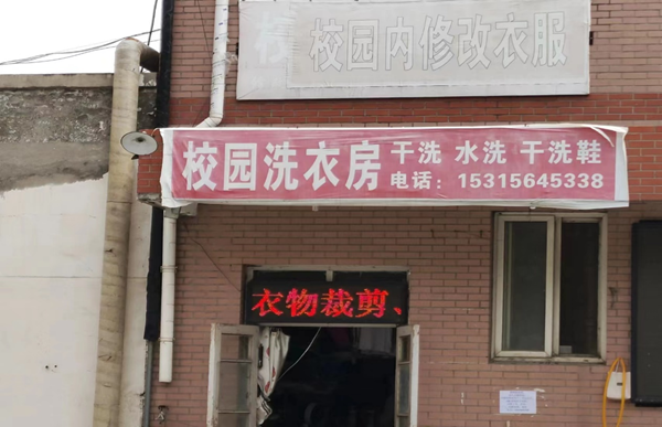 米乐mile官方网站||管理学院||叮咚，你有一篇校园介绍请查收！