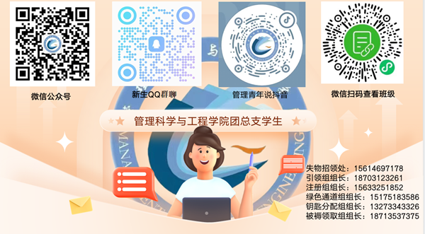 米乐mile官方网站||管理学院||大学四年如何不虚度，这份攻略送给准大学生