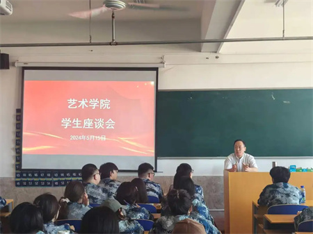 “倾听“新”声共发展，同心同力谱新篇”——米乐mile官方网站艺术学院开展期中学生座谈会