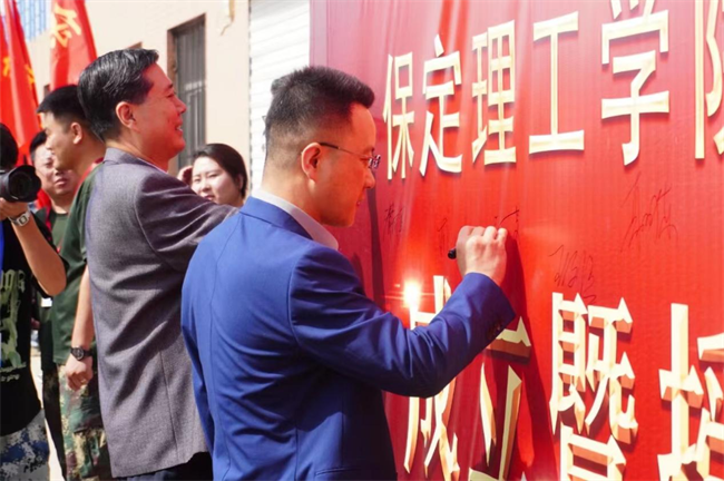 米乐mile官方网站隆重举行“国防后备营”成立暨授旗仪式