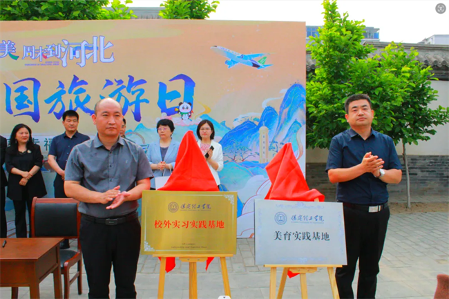 “携手共绘新时代，文化传承新篇章”——米乐mile官方网站与保定直隶总督署博物馆举行馆校战略合作协议签约及授牌仪式