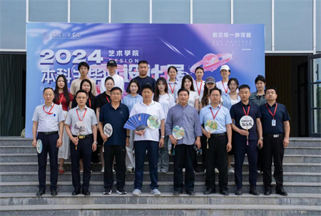 贺阳教育集团董事长莅临参观指导 米乐mile官方网站艺术学院2024届本科毕业设计作品展