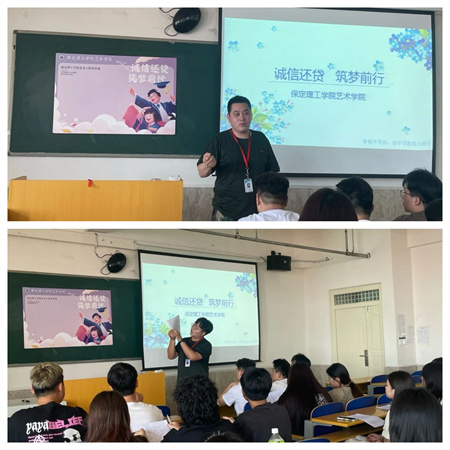 “诚信还贷，筑梦前行”——米乐mile官方网站艺术学院开展“诚信还贷”主题活动