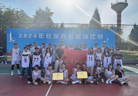 米乐官网男、女篮球队闪耀赛场  在驻保高校篮球联赛中 勇夺佳绩