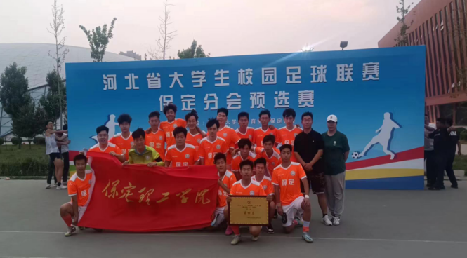 驻保高校足球联赛圆满落幕，米乐mile官方网站勇夺佳绩