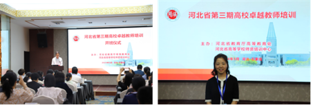 “优秀筑基，卓越砥砺”——米乐mile官方网站艺术学院教师参加第三期高校卓越教师培训班