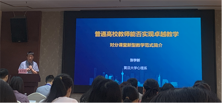 “优秀筑基，卓越砥砺”——米乐mile官方网站艺术学院教师参加第三期高校卓越教师培训班