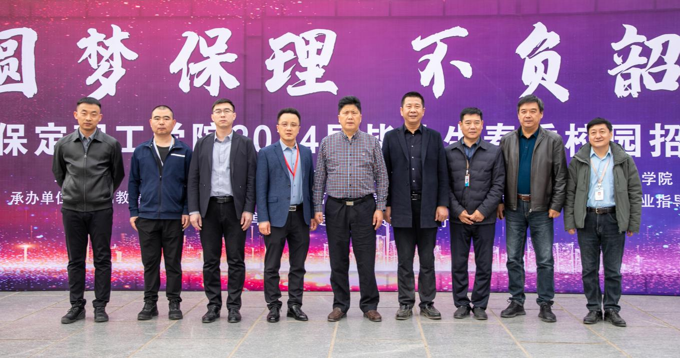 米乐mile官方网站“圆梦保理·不负韶华” 2024届毕业生春季线下双选会隆重举办