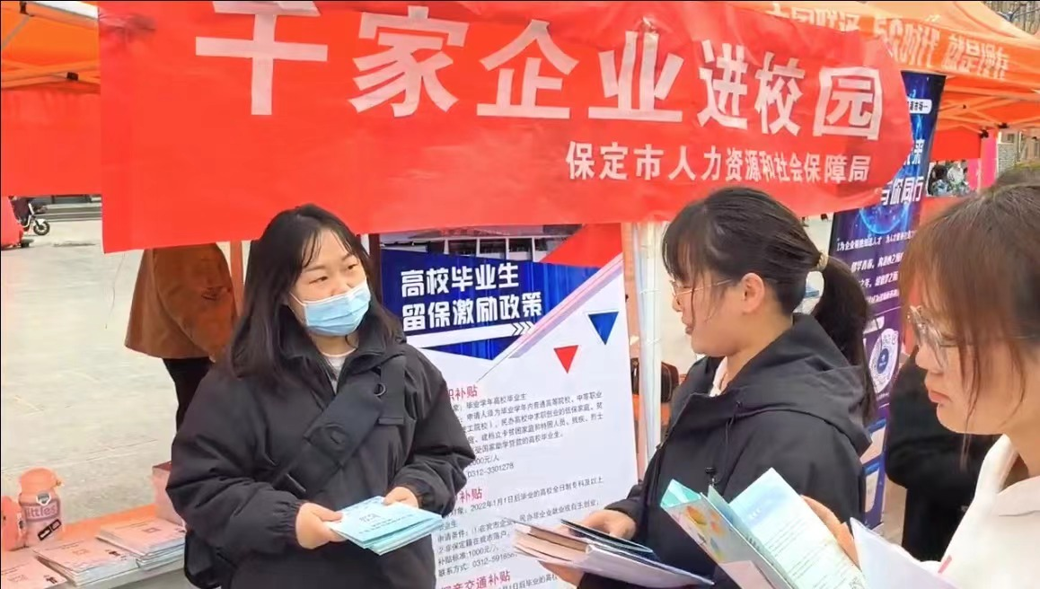 米乐mile官方网站“圆梦保理·不负韶华” 2024届毕业生春季线下双选会隆重举办