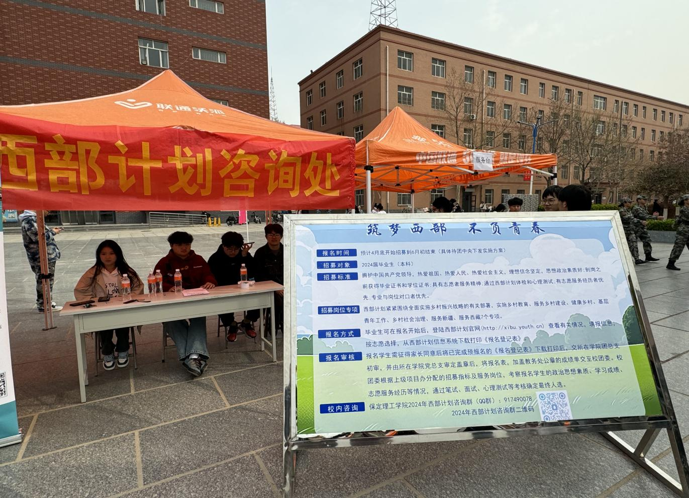 米乐mile官方网站“圆梦保理·不负韶华” 2024届毕业生春季线下双选会隆重举办