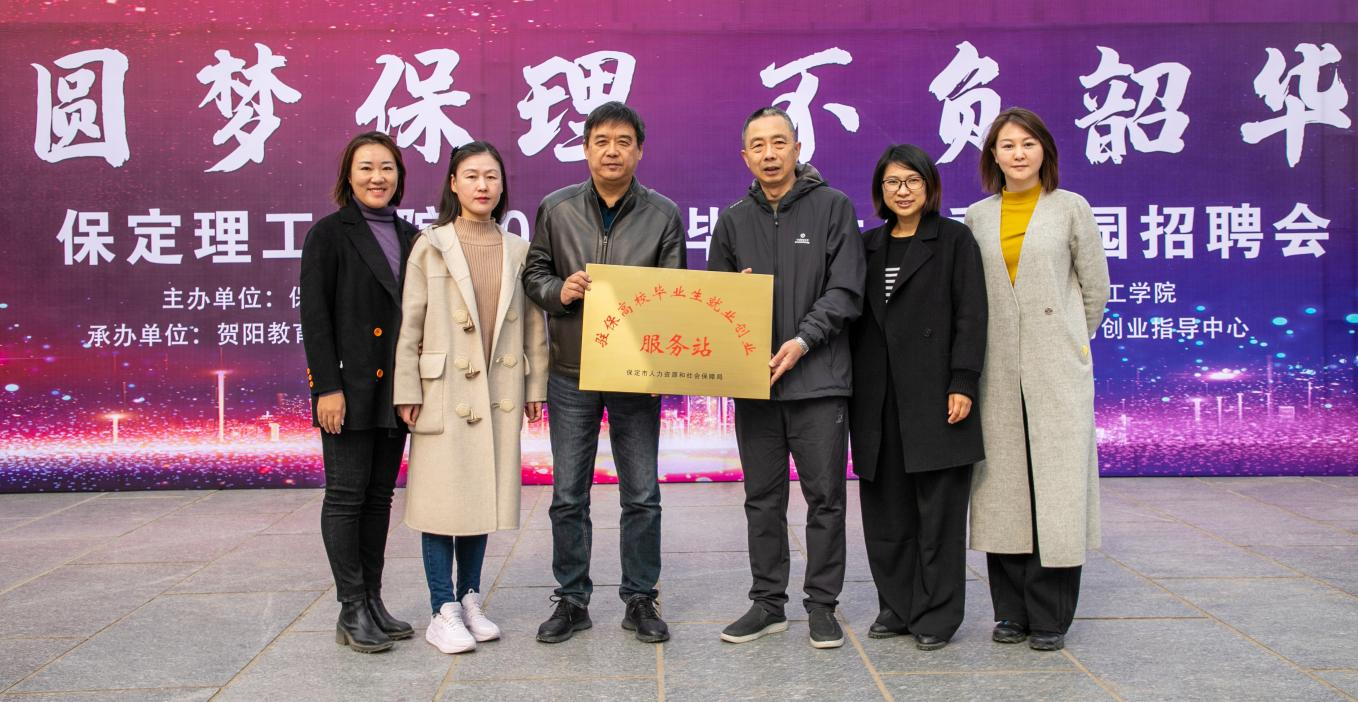 米乐mile官方网站“圆梦保理·不负韶华” 2024届毕业生春季线下双选会隆重举办