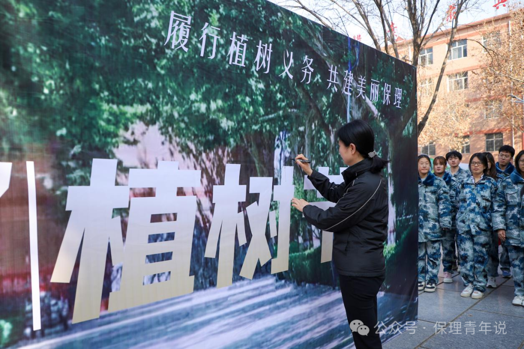 青春校园|“植”此青绿 共“树”未来--米乐mile官方网站开展植树节主题活动