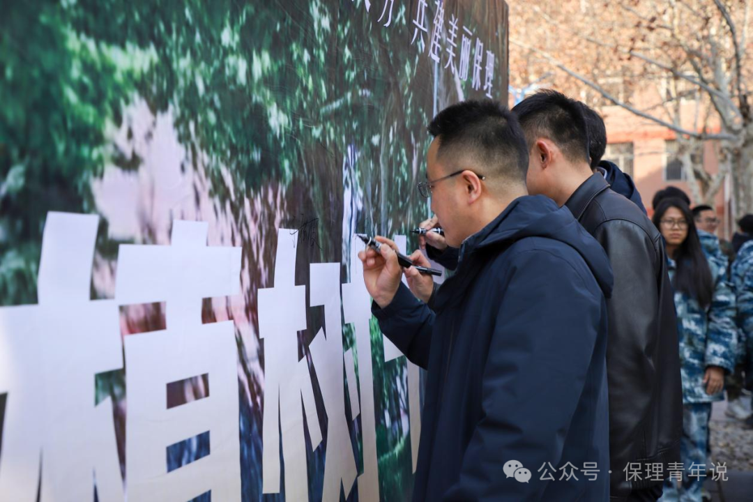 青春校园|“植”此青绿 共“树”未来--米乐mile官方网站开展植树节主题活动