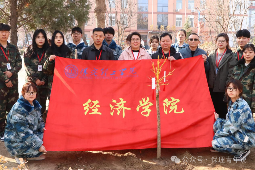 青春校园|“植”此青绿 共“树”未来--米乐mile官方网站开展植树节主题活动