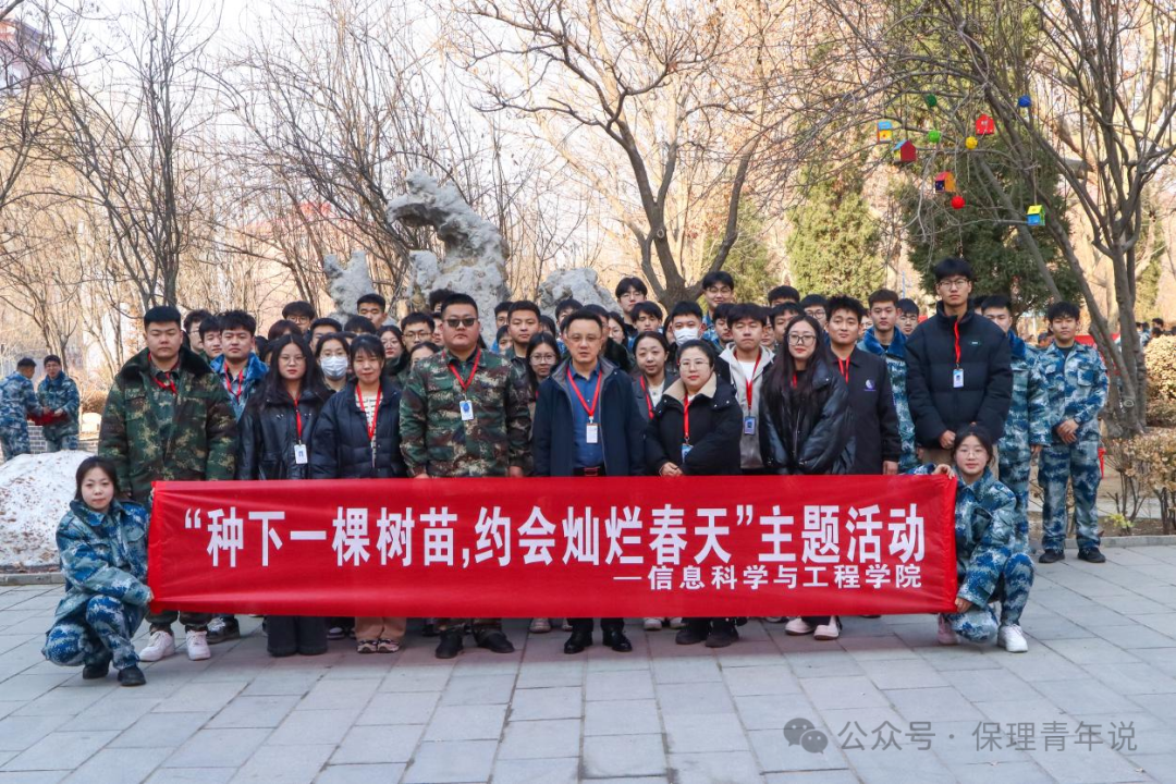 青春校园|“植”此青绿 共“树”未来--米乐mile官方网站开展植树节主题活动