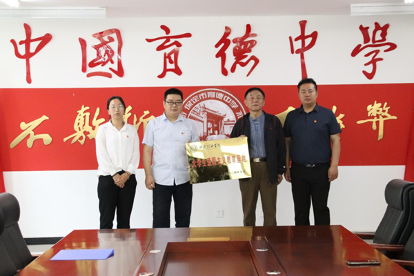 爱国教育|米乐mile官方网站|管理学院|我院成功与中国育德中学进行大学生爱国主义教育基地挂牌仪式