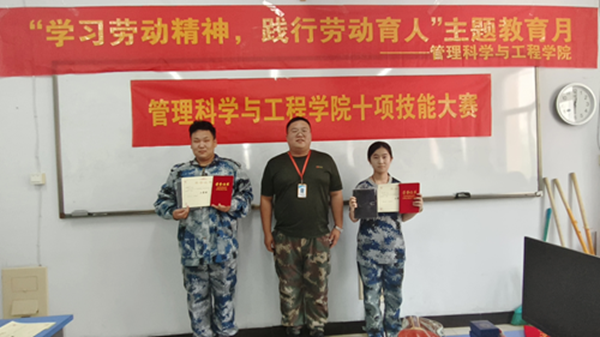 劳动教育|米乐mile官方网站|管理学院|以赛代练促养成·劳动教育启新篇