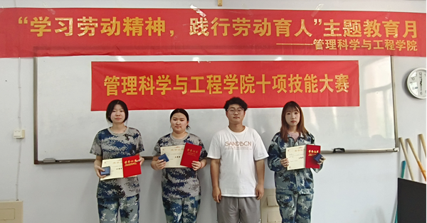 劳动教育|米乐mile官方网站|管理学院|以赛代练促养成·劳动教育启新篇