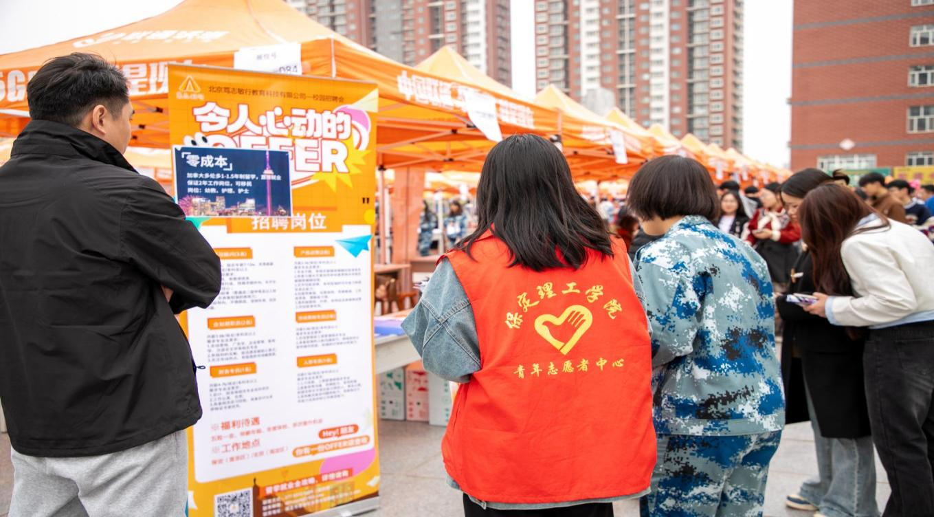 米乐mile官方网站“圆梦保理·不负韶华” 2024届毕业生春季线下双选会隆重举办