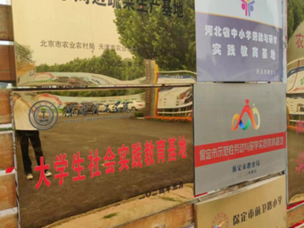 社会实践|米乐mile官方网站|管理学院|我院成功与水润佳禾农业集团进行大学生社会实践教育基地挂牌仪式