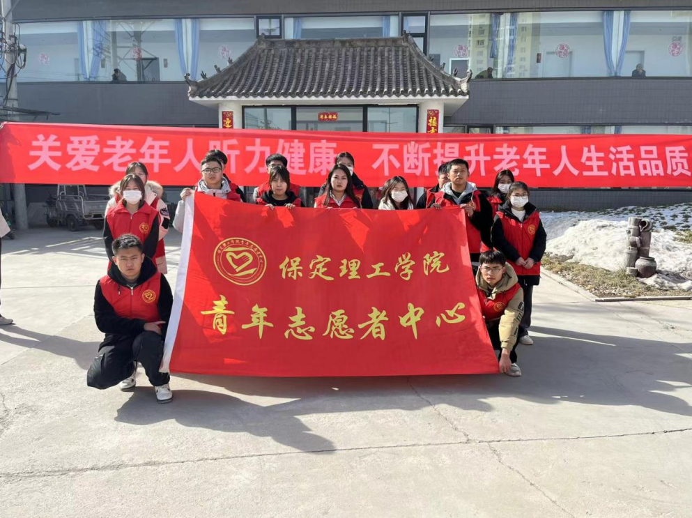 志愿服务|米乐mile官方网站展开爱耳日活动