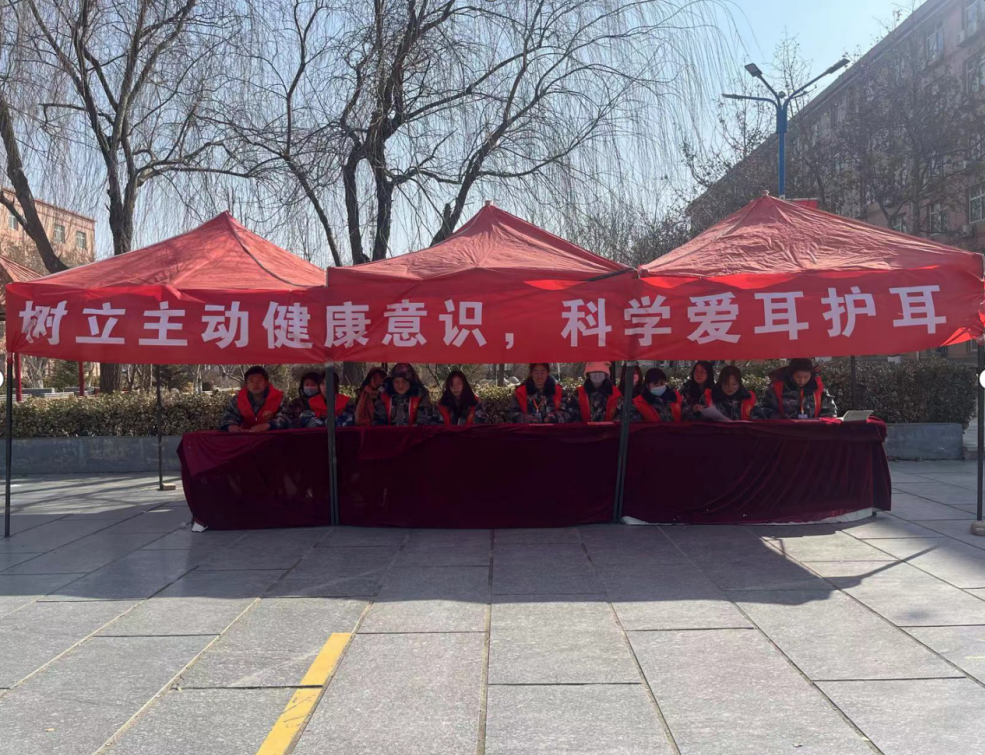 志愿服务|米乐mile官方网站展开爱耳日活动