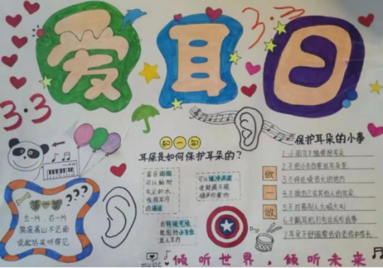 志愿服务|米乐mile官方网站展开爱耳日活动