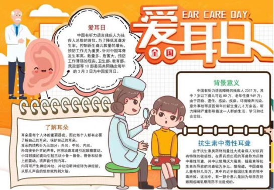 志愿服务|米乐mile官方网站展开爱耳日活动