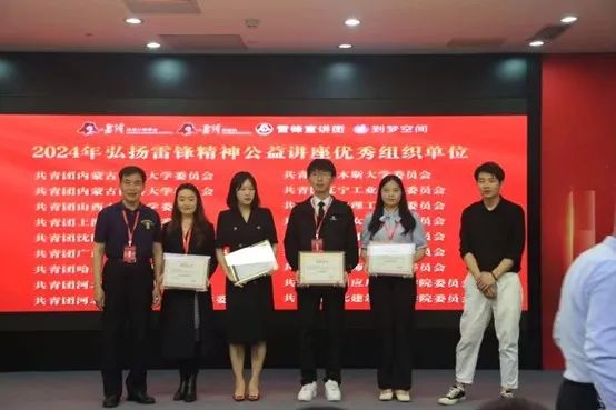 团团速递|米乐官网荣获2024年弘扬雷锋精神系列活动优秀组织单位