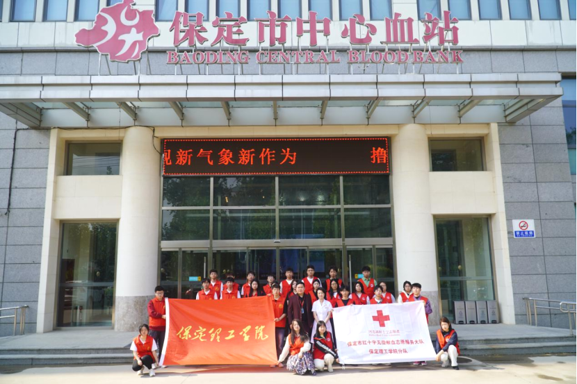 “三献”进校园|血液探秘，与爱同行——米乐mile官方网站师生“血站开放日”活动