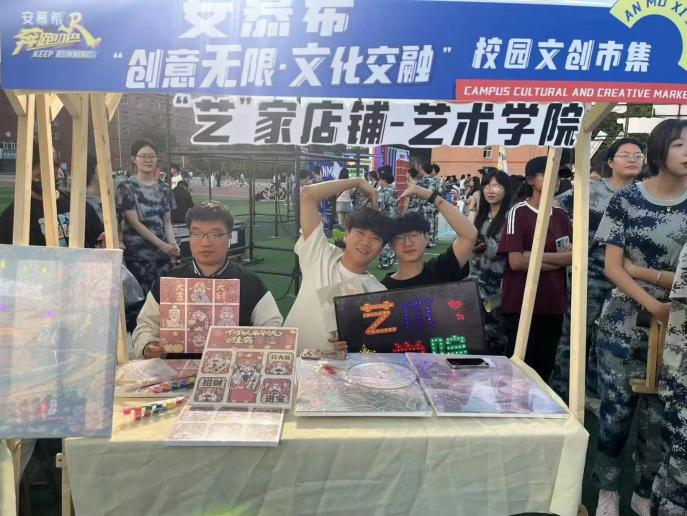 青春校园|创意无限，文化交融—米乐mile官方网站首届文创市集圆满结束