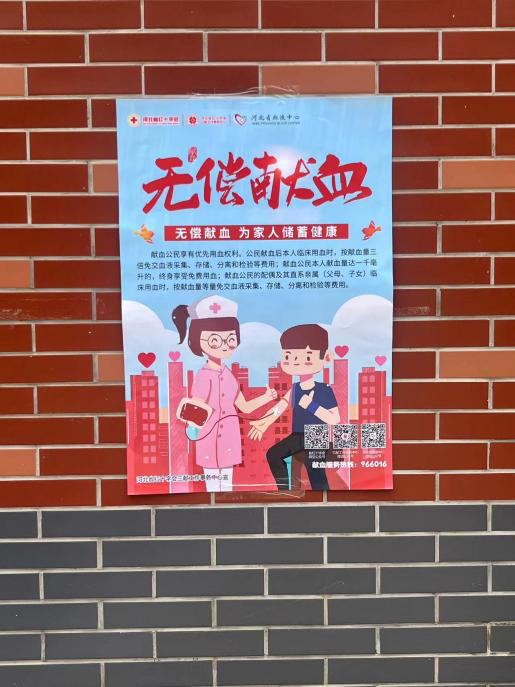 “三献”进校园|米乐mile官方网站开展“三献宣传”活动