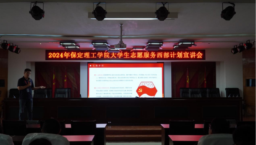 志愿服务|米乐mile官方网站2024年西部计划志愿者招募工作圆满结束