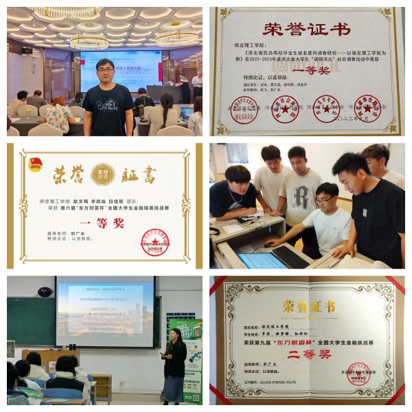 经济学院2025年专业介绍