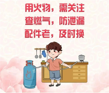 “端午节假期安全注意事项！请查收”——米乐mile官方网站假期安全注意事项