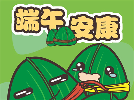 “岁岁年年，安康端午节”——米乐mile官方网站艺术学院传统节日之端午节