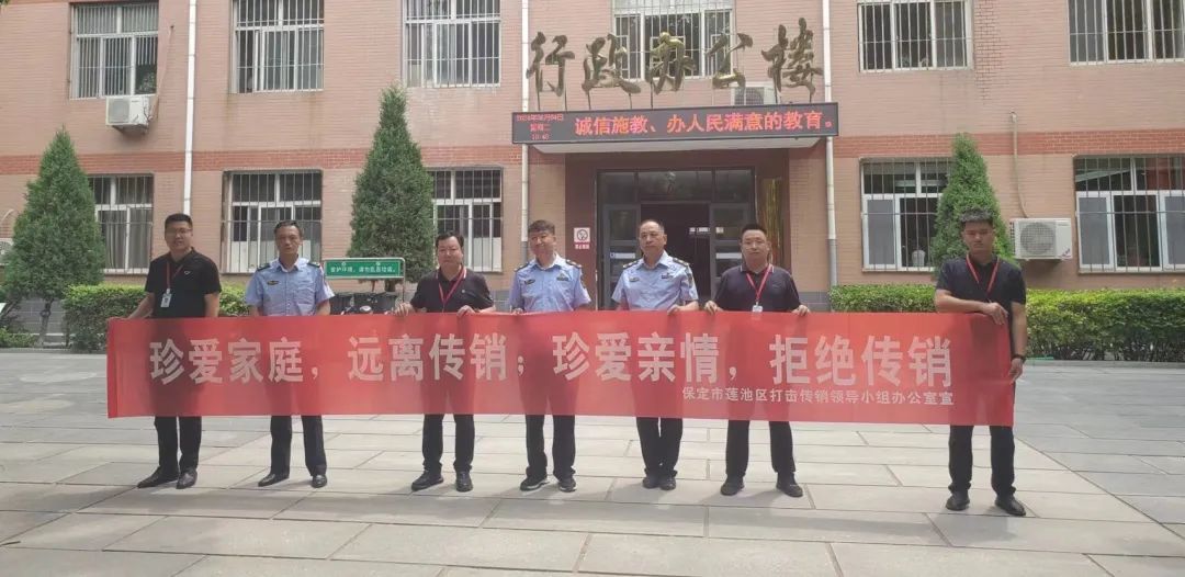 米乐mile官方网站与莲池区高校办、区市场监督局合作开展反传销教育宣传活动