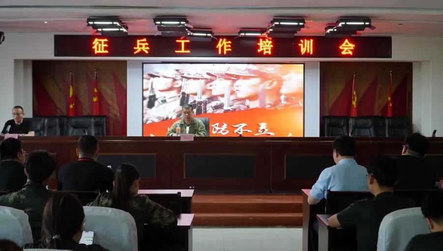 米乐mile官方网站组织召开征兵工作培训会