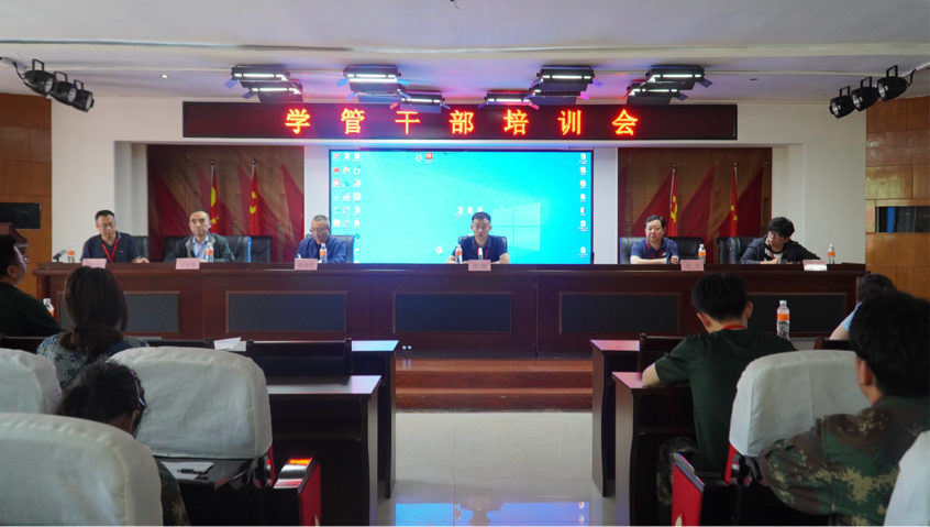 米乐mile官方网站学管干部例会