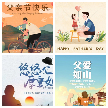 “父爱如山，大爱无声”——米乐mile官方网站艺术学院开展“恩重如山，感恩父亲”主题感恩活动