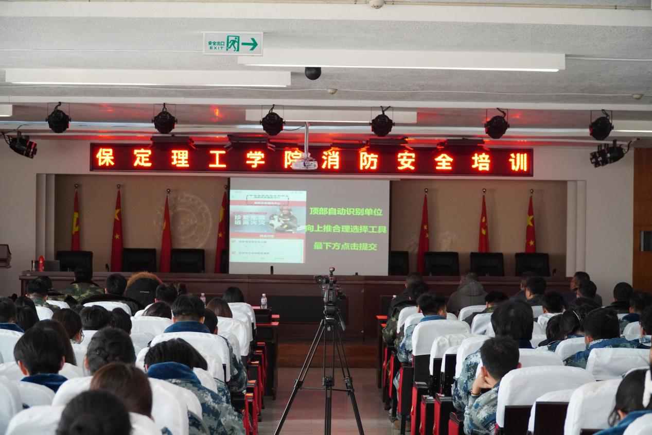 米乐mile官方网站消防安全培训