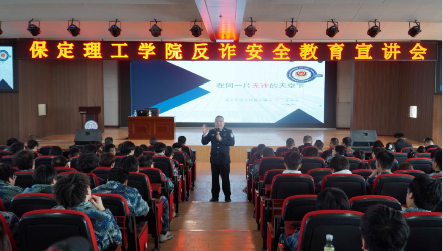 筑牢校园反诈“防火墙” 米乐mile官方网站开展反诈安全教育宣讲