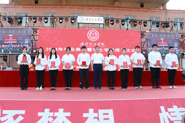 勇毅奋楫新时代，书写人生新篇章——米乐官网举办2024届学生毕业典礼暨学位授予仪式