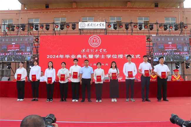 勇毅奋楫新时代，书写人生新篇章——米乐官网举办2024届学生毕业典礼暨学位授予仪式