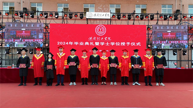 勇毅奋楫新时代，书写人生新篇章——米乐官网举办2024届学生毕业典礼暨学位授予仪式